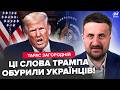 ЗАГОРОДНІЙ: Зеленський НЕ ЧЕКАВ ТАКЕ від Трампа! НОВА ЗАЯВА США по Україні: Путін ДОТИСНУВ Вашингтон