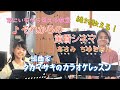 ♪それからの黄昏シネマ あさみ ちゆきさん 絶対歌える!編曲家タカマサキのカラオケレッスン