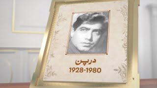 Darpan | Syed Ishrat Abbas | Pakistani Film Actor | SAMAA TV  -  08 November 2021 Information