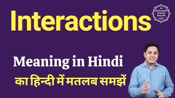 इंटरेक्शन का हिंदी में अर्थ | इंटरैक्शन का मतलब क्या होता है