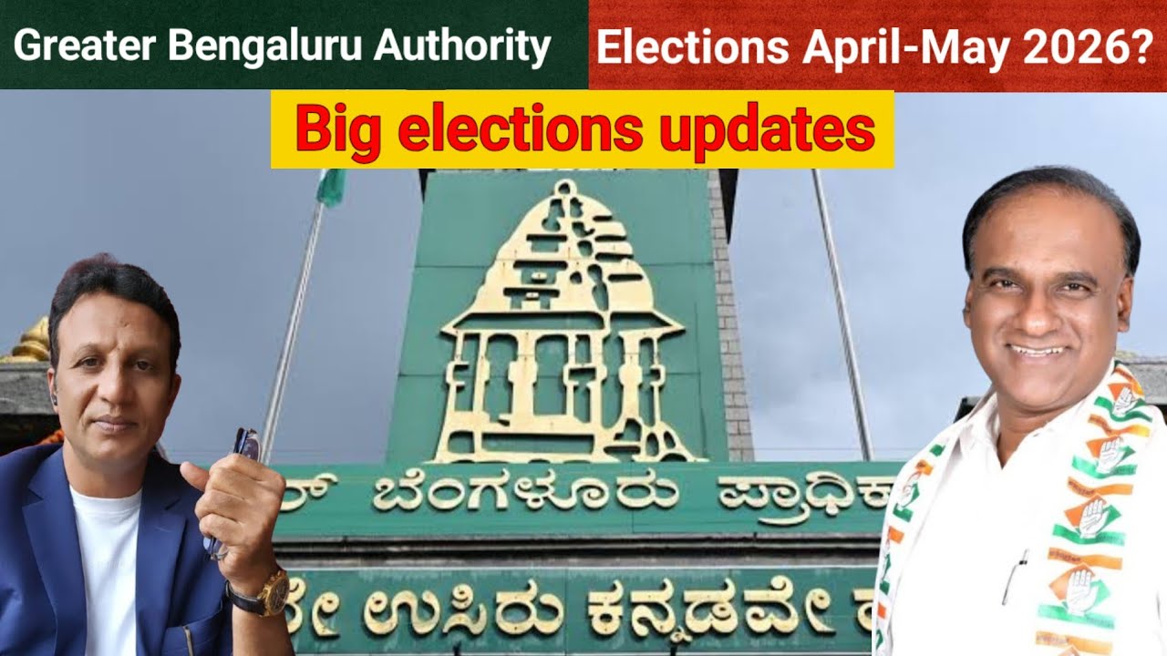 Выборы в органы власти Большого Бангалора | Апрель-май 2026 г. ? АБДУЛ ВАДЖИД | Президент окружно...