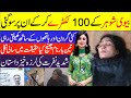 Latest Breaking News From Karachi Pakistan | Details By Zunaira Mahum | Wife Husband Painful Story