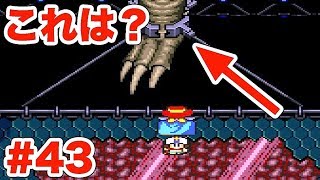 #43[SFC]怪獣じゃないよ貝獣だよ。大貝獣物語 実況プレイ ギャブファー基地内[スーファミ,RPG,隠れた名作,レトロゲーム] ｜EggGAMES