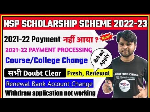 National Scholarship 2022-23 Biggest Doubt | Apply For Fresh & Renewal| All doubt Clear NSP 2022-23