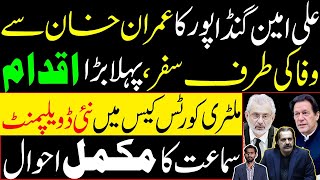 Ali Amin Gandapur's Loyalty for Imran Khan, First big step | New development in Military Courts case