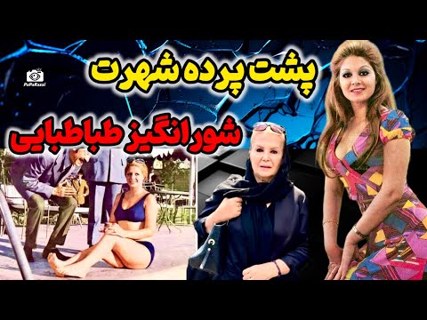 رازهای تاریک شهرت ناگهانی شورانگیز طباطبایی همه چیز از اینجا شروع شد
