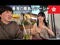 海外でシーシャを見つけたので小休憩。旅行系YouTuberの裏側と本音です〜。