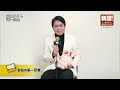 新譜！にっぽんのうた～ノーカット編～三山ひろし『恋…情念』