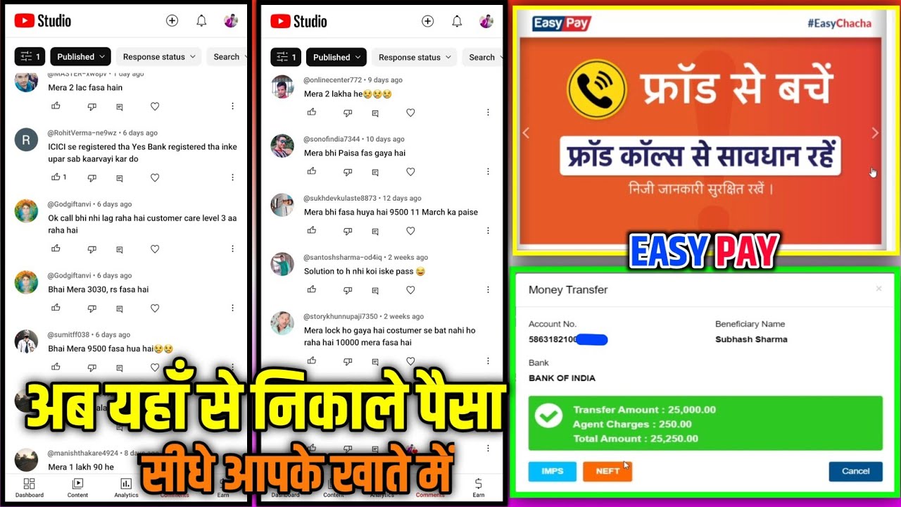अब यहाँ से निकालें पैसा सीधे आपके खाते मैं ? Easypay level 3 (504) problem | Easy pay cash out