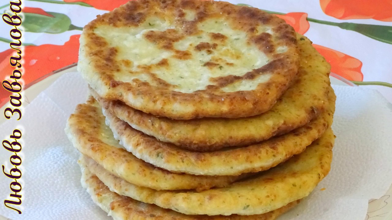Быстрые лепешки на кефире/Kefir with cheese