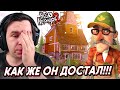 ОЧЕНЬ БЕСЯЩИЙ ОХОТНИК! СЛОЖНО! ПРИВЕТ СОСЕД 2! ПРОХОЖДЕНИЕ HELLO NEIGHBOR 2 #4