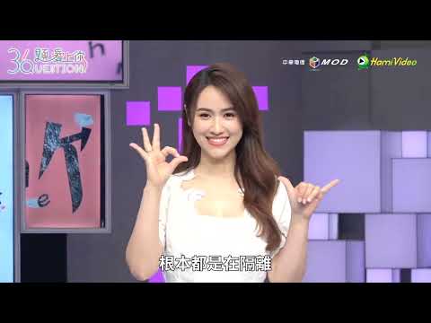 《36題愛上你》唐綺陽最會蹭流量，炎亞綸拿金鐘都是靠吳姍儒!｜HamiVideo