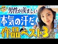 紙おむつの思い出。汗だくになった作品ベスト３．石川澪が加美ちゃんに逆質問！のりが男の楽園を語る。