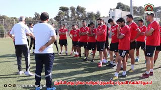 تحضيرات القلعة الحمراء .. والبحث عن الوصول للنقطة الحادية عشر من بوابة معان - الدوري الاردني -2021