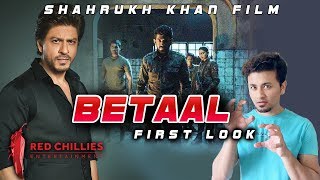 Betaal First Look | Reaction | Aahana Kumra | Viineet Kumar | Shahrukh Khan