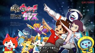 【妖怪ウォッチダンス JUST DANCE スペシャルver.】コロナに負けるな!お家でダンスだ妖怪ウォッチ♪ 【妖怪ウォッチダンス JUST DANCE スペシャルver.】コロナに負けるな!お家でダンスだ妖怪ウォッチ♪