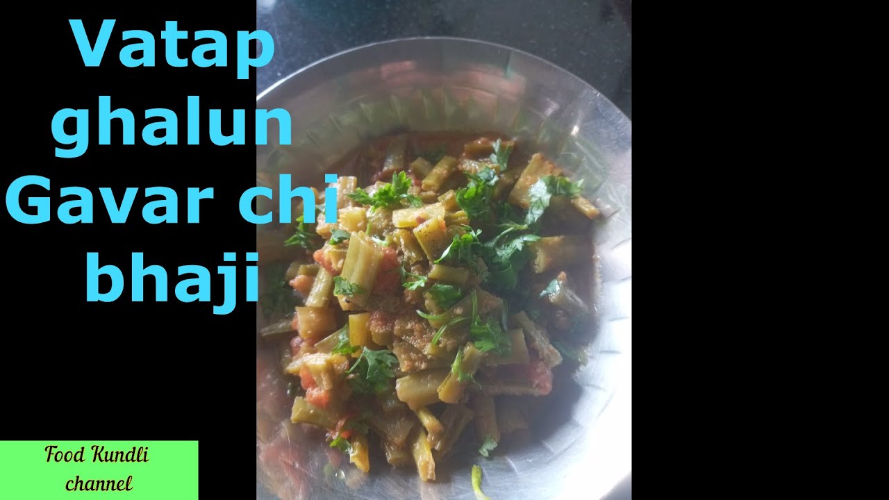 Gavarichi bhaji marathi style. In cooker using vatap for thick medium