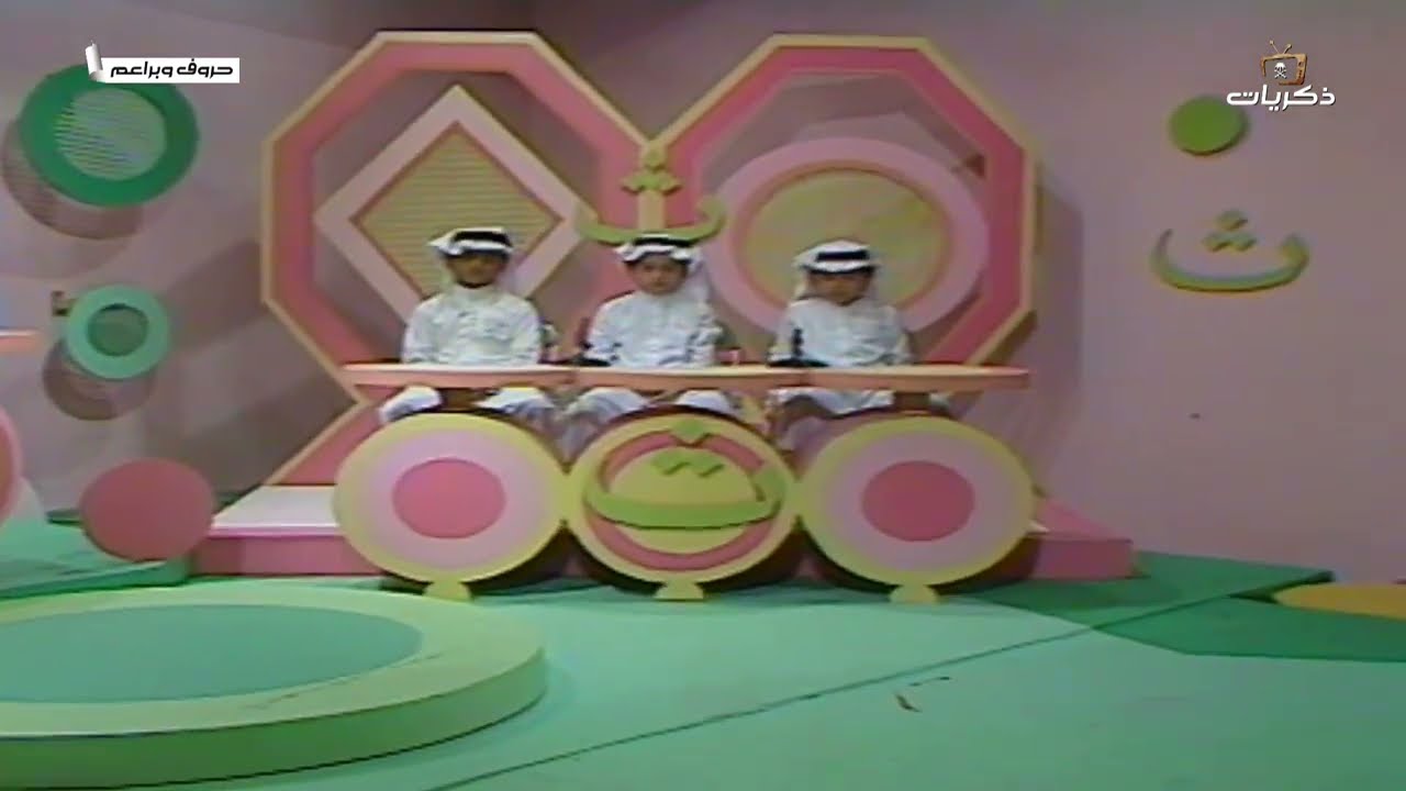 برنامج حروف وبراعم الحلقة الرابعة