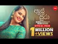 As Deka Pura [ඇස් දෙක පුරා] Official Music Video | Shashika Nisansala ft. Thilina Ruhunage