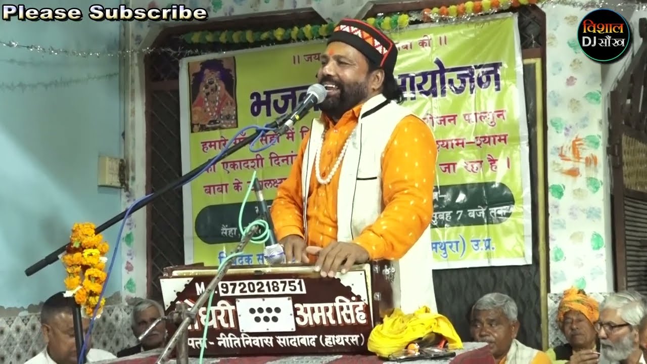 जिकड़ी के क्षेत्र में कोई मुकाबला नहीं इस कलाकारी का 🤗 सेंहा जिकड़ी प्रोग्राम 🚩 उदयभान सिंह अकोला 🎧