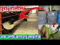 बाख्राको लागी पोषिलो साइलेज बनाउने तरीका अब आफै आफ्नो घरमा बनाउनु||Silage making at home