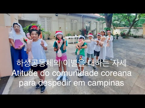하상공동체의 이별을 대하는 자세(2023.01.01)