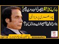 Untold biography of pervaiz elahi  shocking reason of arrest  justajoo  awais ghauri