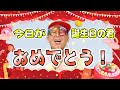 【工作】今日が誕生日の君!おめでとう!!ワクワク特製ケーキをプレゼント