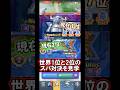 【クラロワ】世界1位と2位の観戦が楽しすぎるwww #クラロワ #clashroyale #sparky