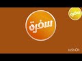 فاصل ميكرخون قناة سيبيسي سفرة بمساعدة عمر ريتشي فاصل ميكرخون قناة سيبيسي سفرة بمساعدة عمر ريتشي