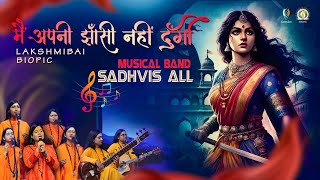 Jhansi Ki Rani Lakshmibai Ki Kahani  Independence Day Special  Sadhvis Band  Djjs Santulan