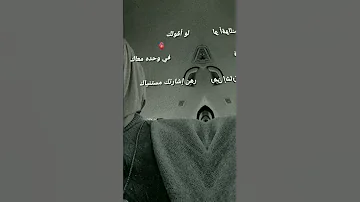 لو اقولك في وحده معاك حالات واتس اب اليسا سريعه اليسا Explore 