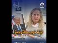 امرأة تركية تدعي أن دونالد ترمب والدها البيولوجي 