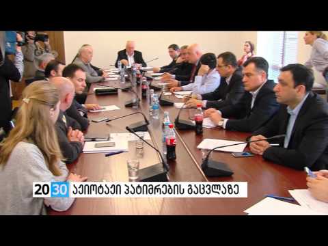 აჟიოტაჟი პატიმრების გაცვლაზე  /2030 (11.03.2016.)/