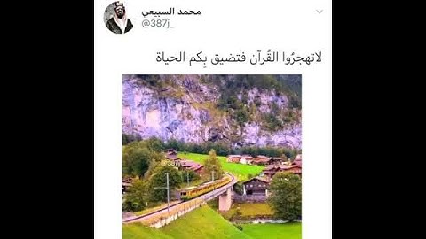 سوره الحجر ارح سمعك