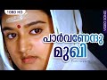   parvanendu mukhi  parinayam  malayalam film song