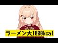 【初見さんが明日のカロリー数 #雑談】誰でも歓迎。声かけてね~~!【#のりまきゆずゆ #vtuber 】