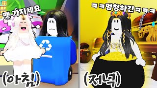 [로블록스] 거지가 알고보니 부자였다면? *참교육* 입양하세요 상황극 [ROBLOX] 단미호 Adopt Me