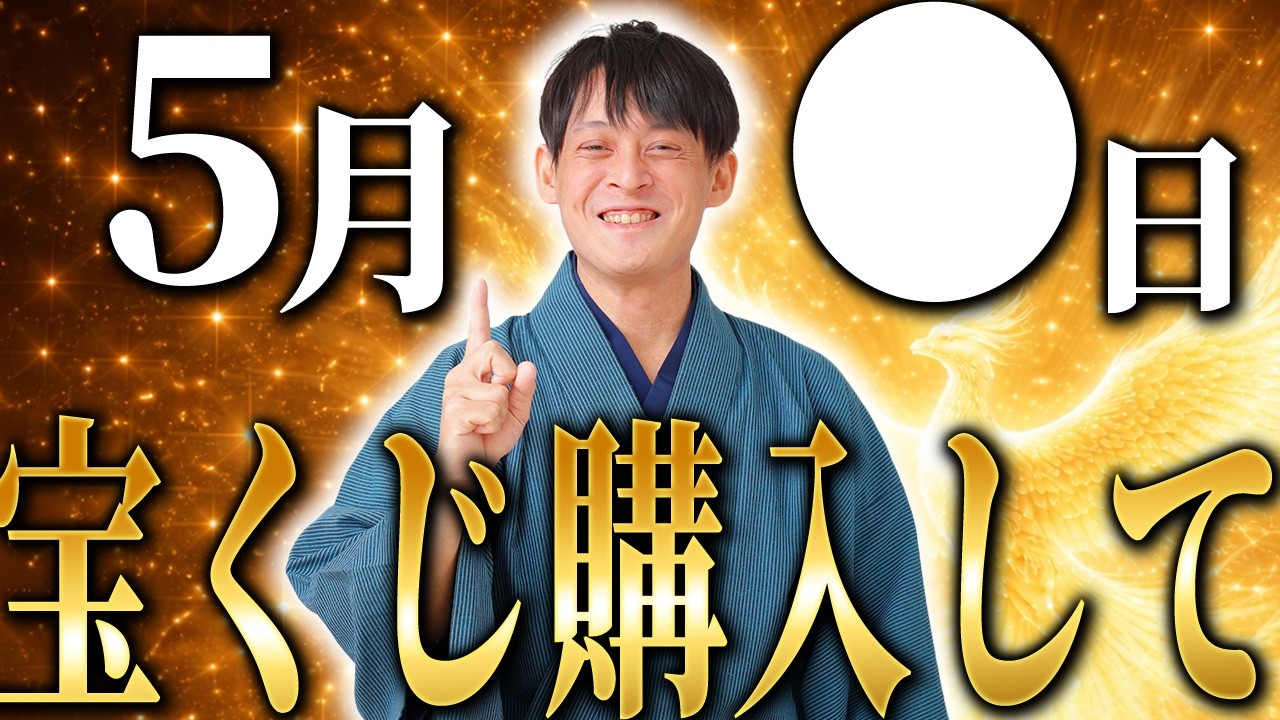 Lottery News Flash] A day with the strongest financial luck and a