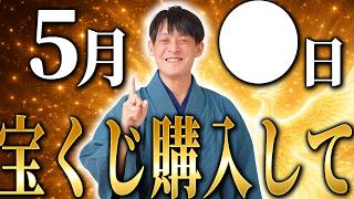 Lottery News Flash] A day with the strongest financial luck and a