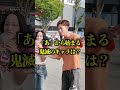 鬼滅キャラ言える? #shorts #鬼滅の刃