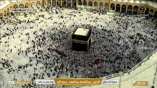 Download Lagu 🔴Live Makkah Today | بث مباشر | قناة القرآن الكريم Makkah Live TV MP3 Download Lagu 🔴Live Makkah Today | بث مباشر | قناة القرآن الكريم Makkah Live TV MP3