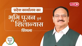 Watch LIVE: Shri JP Nadda | Foundation laying ceremony of BJP Himachal Pradesh State Office | Shimla screenshot 2