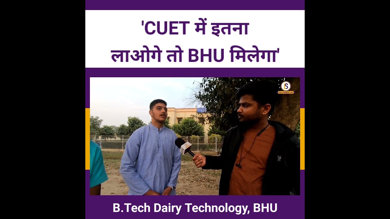 CUET B.Tech Dairy Technology cut off 2022 | Banaras Hindu University 