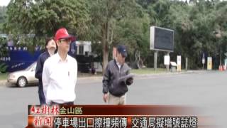 1030319紅樹林有線新聞
