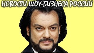 Филипп Киркоров возвращается на «Евровидение». Новости шоу-бизнеса России. Филипп Киркоров возвращается на «Евровидение». Новости шоу-бизнеса России.