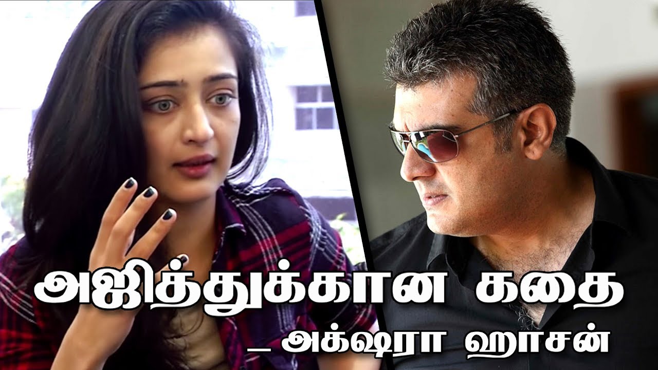 "I have a Story For Ajith"  Akshara Hassan Interview | Acting In Vivegam | Bigg Boss Tamil The Hindu