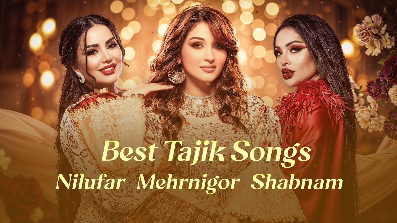 Tajik Songs 2025 | Mehrnigor Rustam, Nilufar Sarboz & Shabnam Surayo  | آهنگ‌های تاجیکی جدید