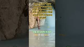 महादेव ji के साक्षात दर्शन #amarnathyatra #mahadev #holyganges #travel #vlog #viralvideo