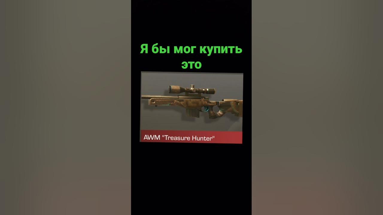 #трешерхантер - YouTube
